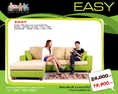 SOFA TO CLICK โซฟาคุณภาพ มาตรฐานสากล เปลี่ยนสี ลาย วัสดุได้ตามต้องการ ราคาโรงงาน