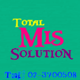 TSMS MIS เป็นระบบการจัดการบัญชีครบวงจร