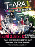 ขายด่วน บัตรคอนเสิร์ตT-ara 1st Lovey Dovey Roly Poly Live in Bangkok