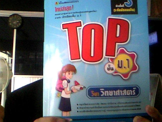  ขายหนังสือเรียนมือสองแต่สภาพใหม่มาก ม.ต้น** รูปที่ 3