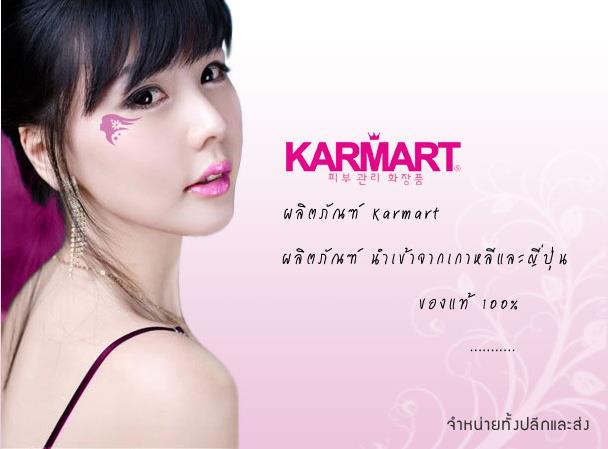 เครื่องสำอาง KAMART นำเข้าจากเกาหลีของแท้ 100% ราคาถูกมาก มีสติ๊กเกอร์กันปลอมทุกชิ้นค่ะ รูปที่ 1