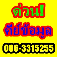 สนใจงานพิเศษ รายได้เสริม PARTTIME สามารถกลับไปทำที่บ้านได้ ด่วน!! รูปที่ 1