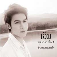 thai music international music acoustic music romantic song | suthikant music รูปที่ 1