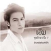 รูปย่อ thai music international music acoustic music romantic song | suthikant music รูปที่1
