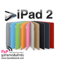 ขายปลีกส่ง หน้ากาก ซองหนัง เคสไอแพด2/3ราคาถูก Smart Cover Apple iPad2 The New iPad3 Polyurethane PU Leather Case