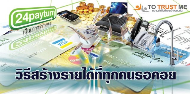 รับสมัคร ตัวแทนเติมเงินออนไลน์ทุกระบบทั่วประเทศ รูปที่ 1