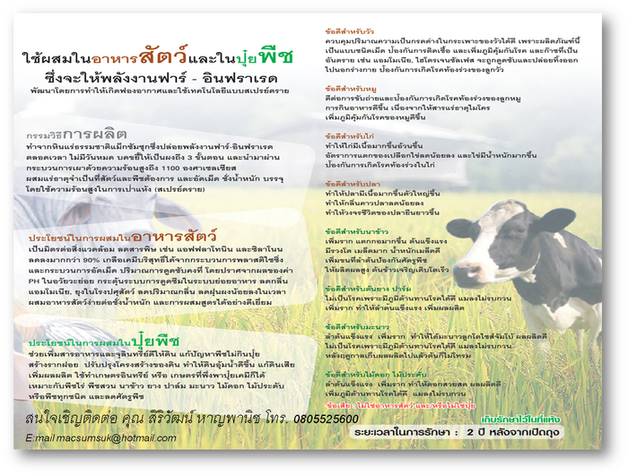MACSUMSUK สินค้าใหม่จากเกาหลีใต้ โทร. 0805525600,0837650339 รูปที่ 7