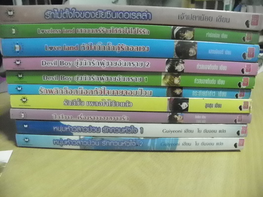 ขายนิยายของGuiyeoni รูปที่ 4