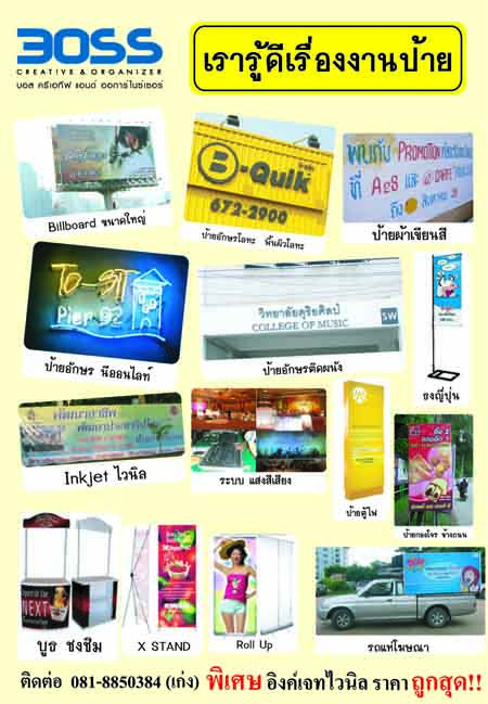 ร้านทำป้ายเชียงใหม่ รับทำป้ายทุกชนิด 081-8850384 คุณเก่ง รูปที่ 1