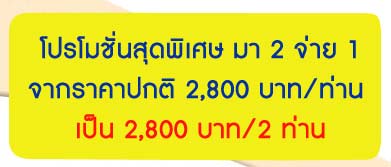 10 นาที ฟังรู้เรื่อง 6 ชั่วโมง พูดอังกฤษเป๊ะ โปรโมชั่น มา 2 จ่าย 1 สมัครด่วนภายใน 23 พค 55 นี้ รูปที่ 4
