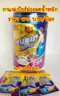 SALE! กาแฟกระป๋องเบียร์(เบียร์ม่วง)สำหรับผู้ที่ต้องการลดทุกสัดส่วน ลดเร่งด่วน 170 บาท/ป๋องไปเลยค่ะ