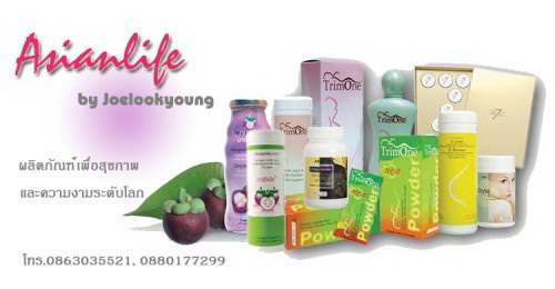 Asianlifeonline คนส่วนใหญ่มองหางานทำ แต่คนที่ทำธุรกิจเครือข่ายมักมีอิสรภาพทั้งการเงินและเวลาอย่างมั่นคงตลอดชีพ รูปที่ 6