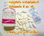 รูปย่อ Ivory Caps ใหม่ กลูต้าชนิดเข้มข้น เห็นผลได้ทันใจ ขาวใสไวที่สุด ลดริ้วรอย นำเข้าจากอเมริกา!!! รูปที่2