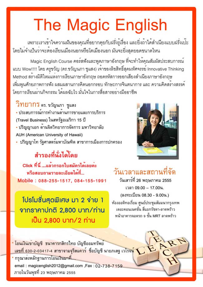 10 นาที ฟังรู้เรื่อง 6 ชั่วโมง พูดอังกฤษเป๊ะ โปรโมชั่น มา 2 จ่าย 1 สมัครด่วนภายใน 23 พค 55 นี้ รูปที่ 3