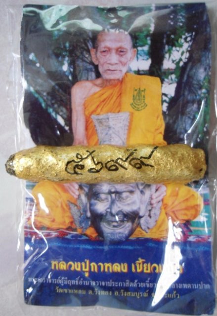 ตะกรุดพระลักษณ์หน้าทอง รุ่น2 หลวงปู่กาหลง เขี้ยวแก้ว วัดเขาแหลม รูปที่ 2