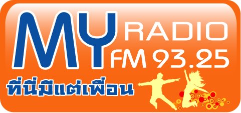 รับโปรโมทธุรกิจ สินค้า และ บริการ ผ่าน My Radio (นครปฐม) Fm 93.25 MHz รูปที่ 1