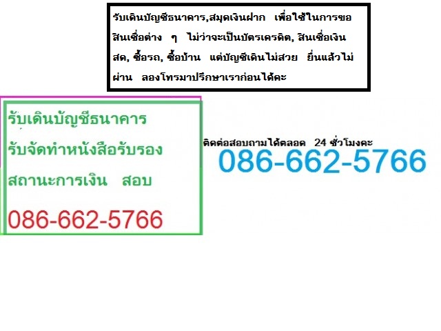 รับเดินเอกสารบัญชีย้อนหลัง รูปที่ 3