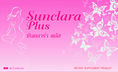 ซันคลาร่า พลัส( Sun Clara Plus )สูตรใหม่ที่ดีที่สุดจากเนเชอรัล เฮิร์บ อินดัสทรีโรงงานผู้ผลิต ซันคลาร่า ( Sun Clara )เนเช