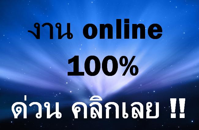 ธุรกิจเปิดใหม่มาแร๊ง ไม่ต้องลงทุน ปี 2555   รูปที่ 2