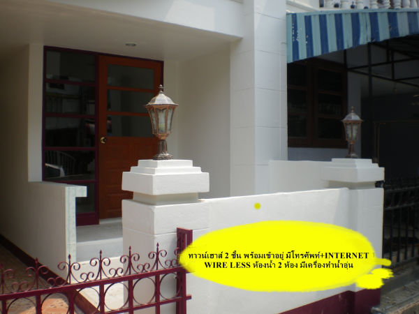 ทาวน์เฮาส์ใกล้แบงค์ชาติ เชียงใหม่(Townhouse near National City Bank Chiang Mai)  รูปที่ 2