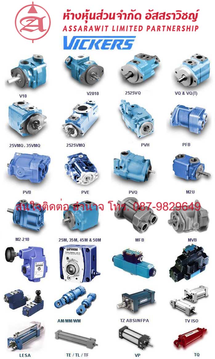 จำหน่ายอุปกรณ์ไฮดรอลิก(HYDRAULIC)  รูปที่ 5