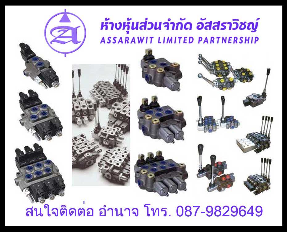 จำหน่ายอุปกรณ์ไฮดรอลิก(HYDRAULIC)  รูปที่ 7
