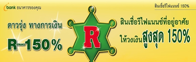 ***เราช่วยคุณ...ลดภาระ...ปลดหนี้*** รูปที่ 4