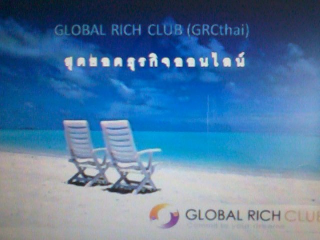 Global Rich Club สุดยอดธุรกิจงานออนไลน์ 3 เดือน 3 แสน เที่ยวไปรวยไป รูปที่ 1