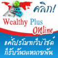 http://wealthyplusonline.com/landing_p1.php?id=richbear