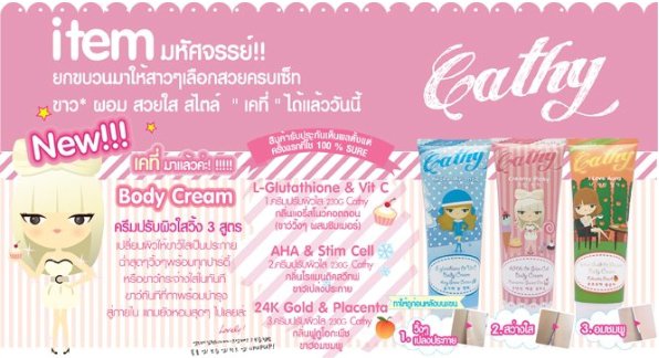 จำหน่ายเครื่องสำอาง ความงาม ผิวหน้าและผิวกาย และ น้ำหอม เกรด AAA จากแบรนด์ชั้นนำจากต่างประเทศ รูปที่ 3