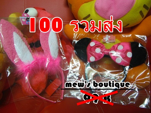 sale :; ที่คาดผม สุดฮิต ราคาถูก รวมส่ง สินค้าใหม่ จร้า รูปที่ 1