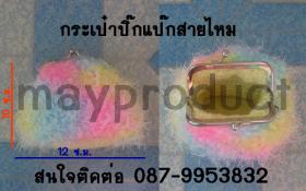ตุ๊กตาไหมพรมโครเชต์ รูปที่ 5