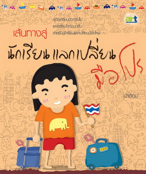 ขายหนังสือมือสอง สภาพดี ลด 40-70% ติดต่อสอบถามได้ค่ะ รูปที่ 4