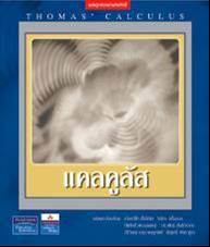 ขายหนังสือมือสอง สภาพดี ลด 40-70% ติดต่อสอบถามได้ค่ะ รูปที่ 6