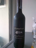 ขาย wine Stonefish
