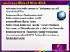 รูปย่อ Global Rich Clubเที่ยวสร้างรายได้ รูปที่4