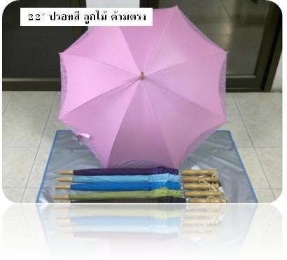 ร่มลูกไม้สวยๆ + กันยูวี รูปที่ 4