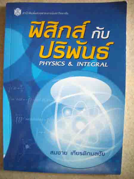 ขายหนังสือมือสอง ทั้งหนังสือกวดวิชา Text Book การ์ตูน นวนิยาย วรรณกรรม ทั้งภาษาไทยและภาษาอังกฤษ และหนังสือทั่วไป คุณภาพด รูปที่ 6