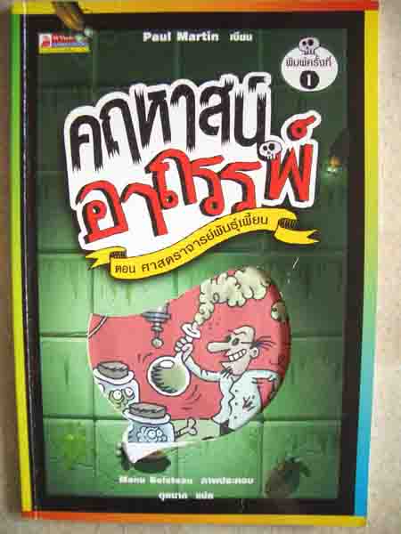 ขายหนังสือมือสอง ทั้งหนังสือกวดวิชา Text Book การ์ตูน นวนิยาย วรรณกรรม ทั้งภาษาไทยและภาษาอังกฤษ และหนังสือทั่วไป คุณภาพด รูปที่ 3