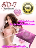 SP-7 รุ่นใหม่ กล้าท้าพิสูจน์ เห็นผลจริงใน  7 วัน รีแพร์ได้โดยไม่ต้องศัลยกรรม ให้คุณได้ทั้งสุขภาพและความงาม 
