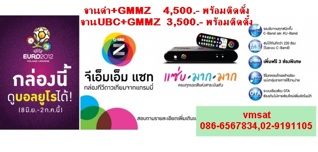 จานดาวเทียม psi s9 ชัดล้าน% ราคาพร้อมติดตั้ง3300 บาท ชัดไม่กลัวฝน  รูปที่ 6