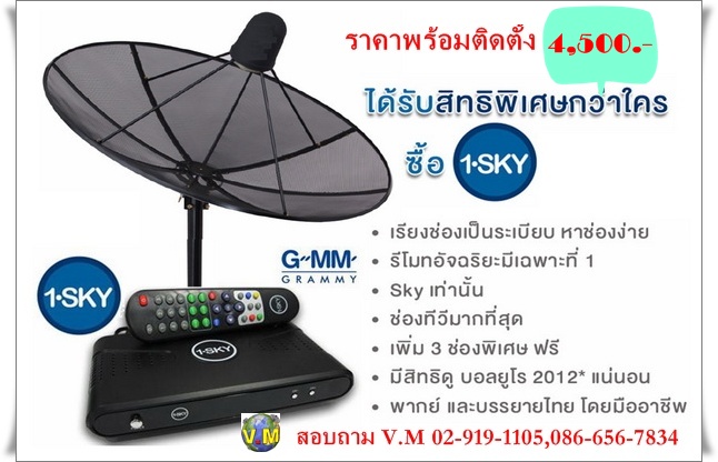 จานดาวเทียม psi s9 ชัดล้าน% ราคาพร้อมติดตั้ง3300 บาท ชัดไม่กลัวฝน  รูปที่ 4