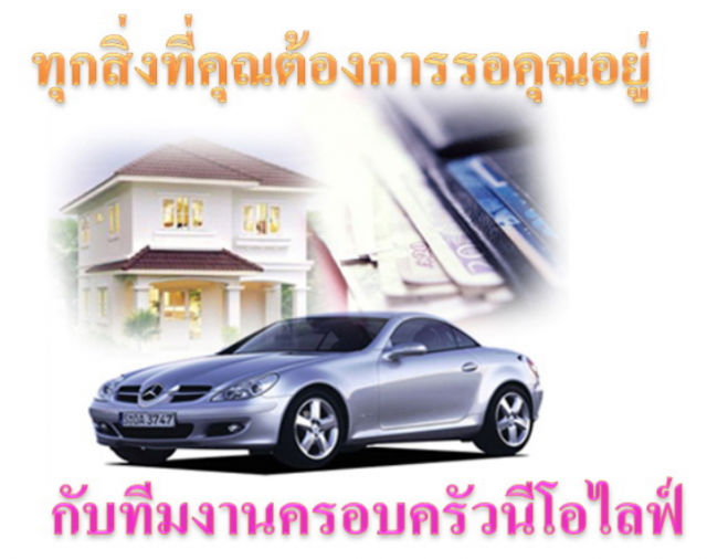 นีโอไลฟ์ สุดยอดธุรกิจเครือข่ายของไทย รูปที่ 1