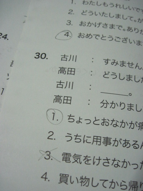 หนังสือเฉลยข้อสอบ Admissions PAT 7.3 วิชาความถนัดทางภาษาญี่ปุ่น รูปที่ 3