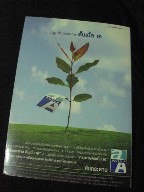 หนังสือเฉลยข้อสอบ Admissions PAT 7.3 วิชาความถนัดทางภาษาญี่ปุ่น รูปที่ 4