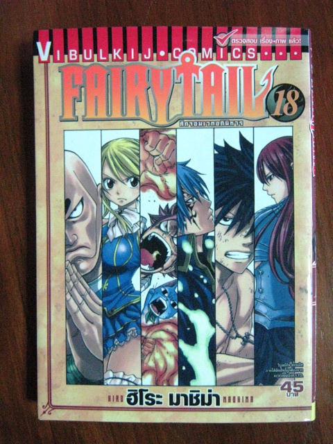 หนังสือการ์ตูน ลด 30-50% ทุกSET !! ราคาถูก!! เจ้าของการ์ตูนขายเองจร้า! รูปที่ 3
