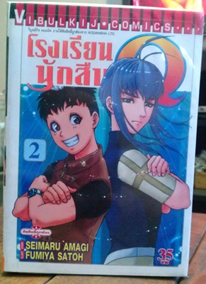 การ์ตูนสะสม รูปที่ 7