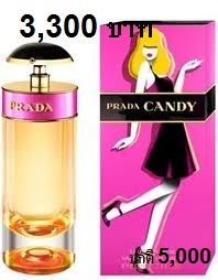 น้ำหอม Prada candy parfum 80ml รูปที่ 1
