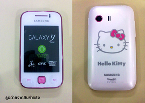 ด่วน !!!! มาแล้ว Samsung GalaxyY Hello Kitty  ลิขสิทธิ์แท้ รุ่น LIMITED รูปที่ 2