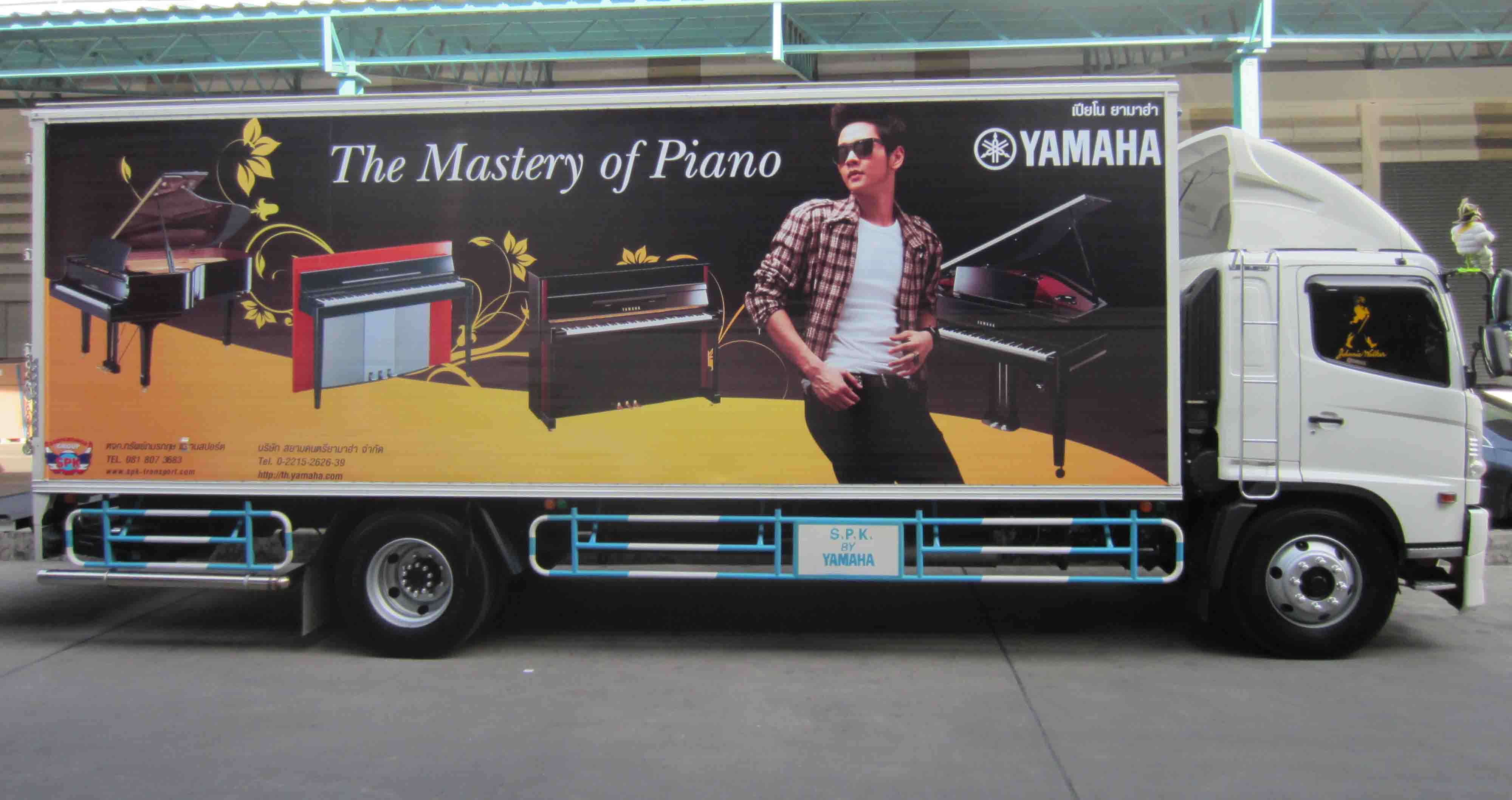 บริการขนส่ง ย้ายเปียโนและเครื่องดนตรีและสินค้าทุกชนิด โดยทีมงาน YAMAHA รูปที่ 1